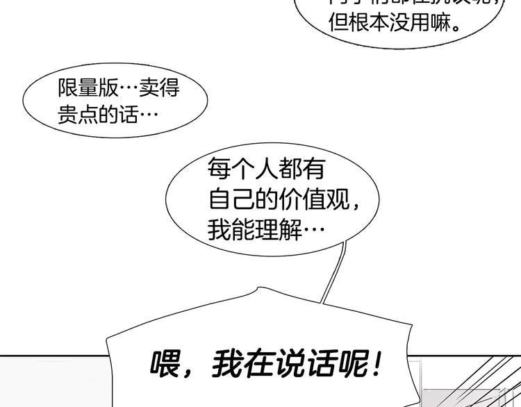 第5话 捉弄他的感觉还不错101