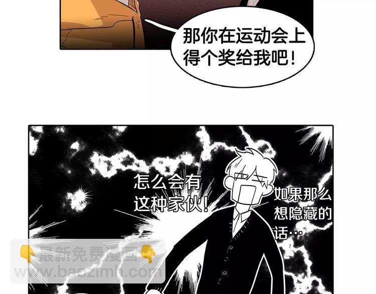 第5话 捉弄他的感觉还不错108