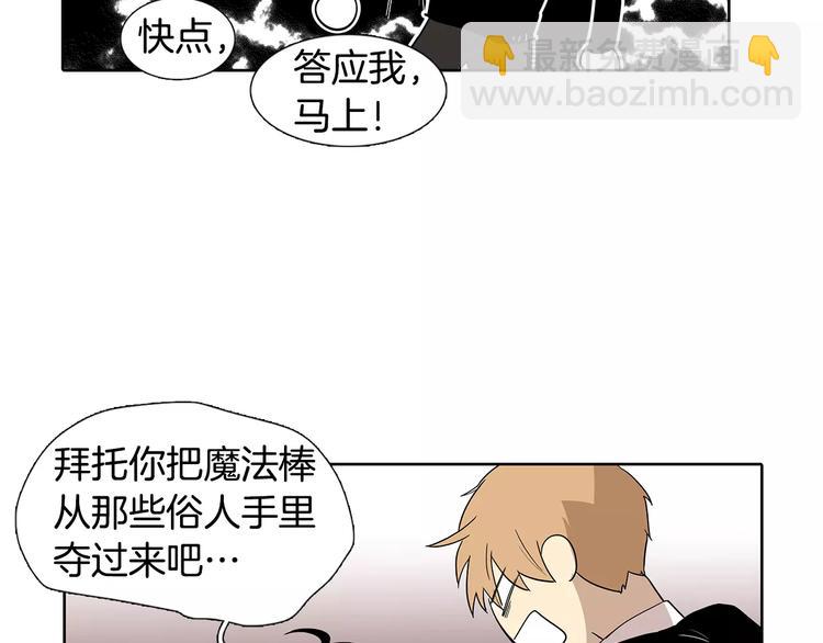 第5话 捉弄他的感觉还不错109