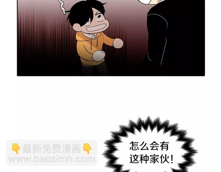 第5话 捉弄他的感觉还不错110
