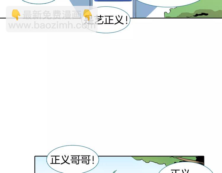 第5话 捉弄他的感觉还不错2