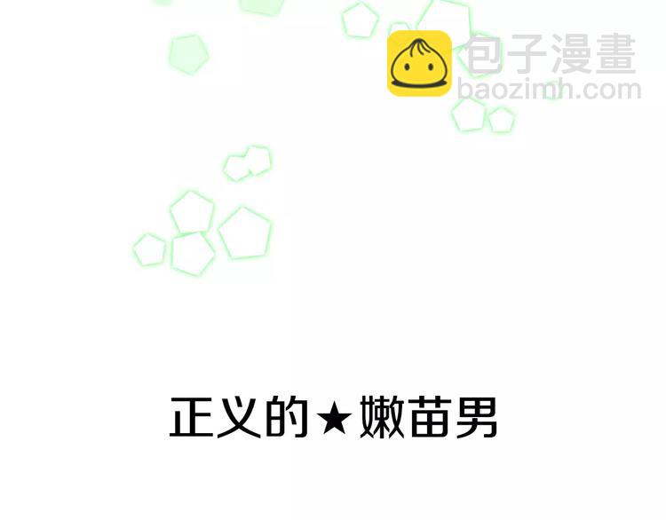 第5话 捉弄他的感觉还不错25