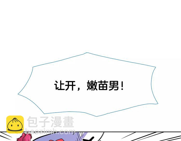 第5话 捉弄他的感觉还不错30