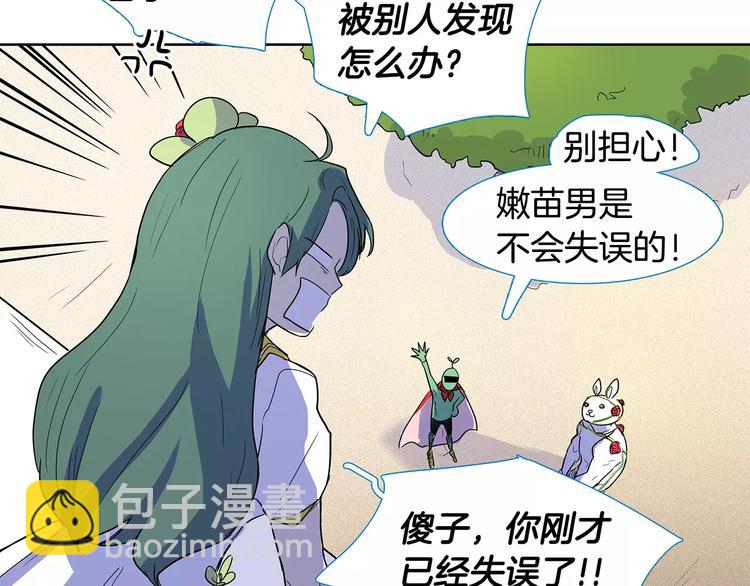 第5话 捉弄他的感觉还不错35