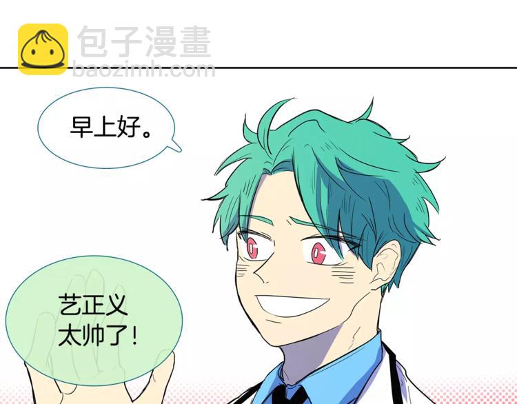 第5话 捉弄他的感觉还不错4