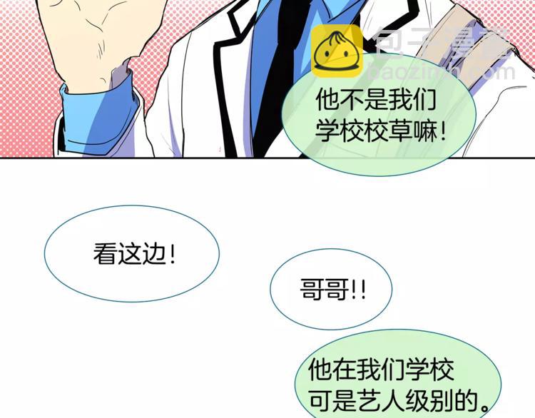 第5话 捉弄他的感觉还不错5