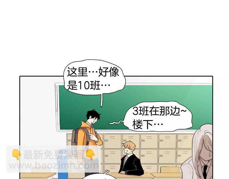 第5话 捉弄他的感觉还不错50