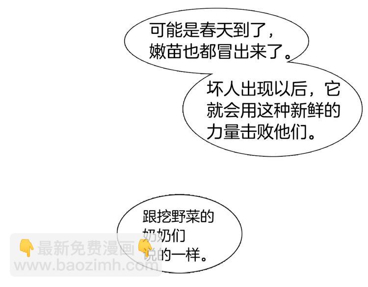 第5话 捉弄他的感觉还不错54