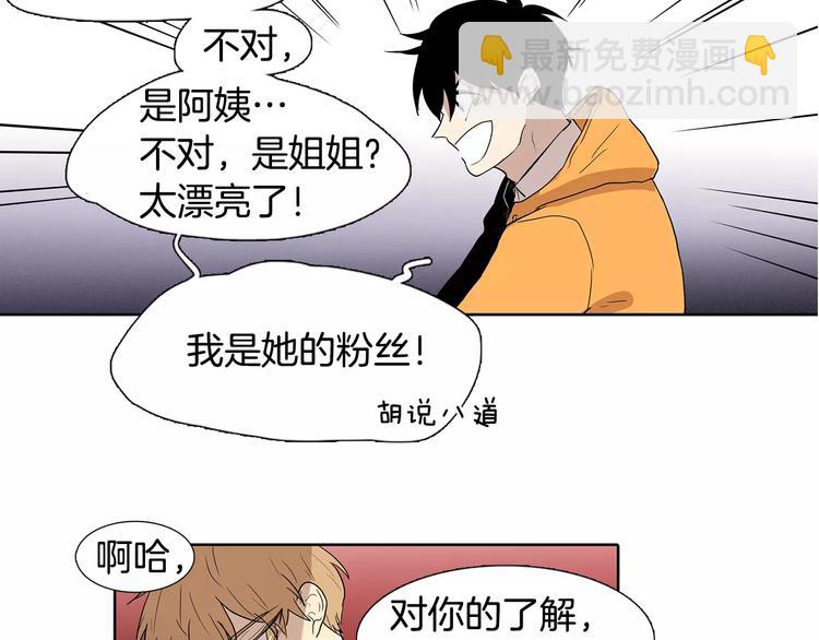 第5话 捉弄他的感觉还不错62