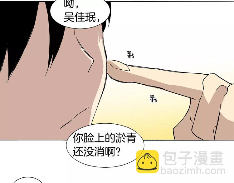 第5话 捉弄他的感觉还不错66
