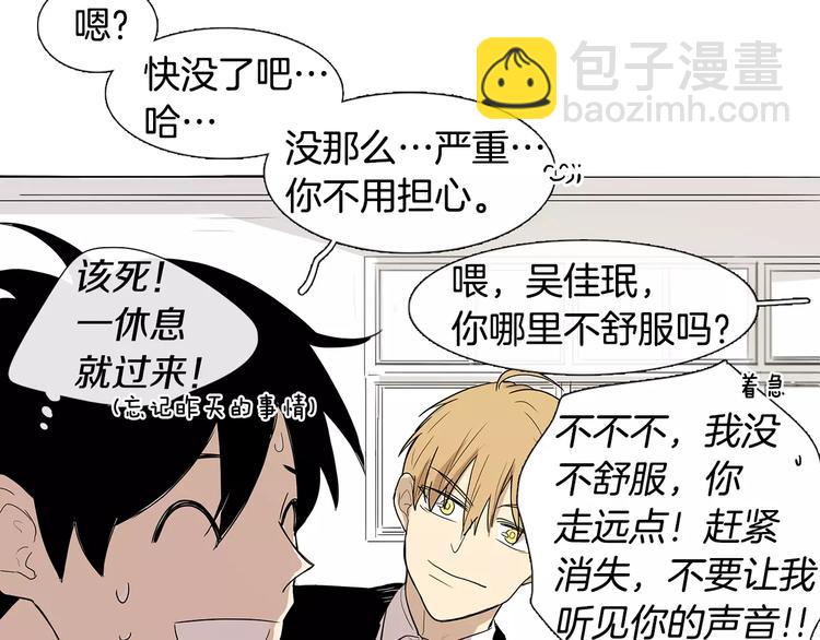 第5话 捉弄他的感觉还不错67