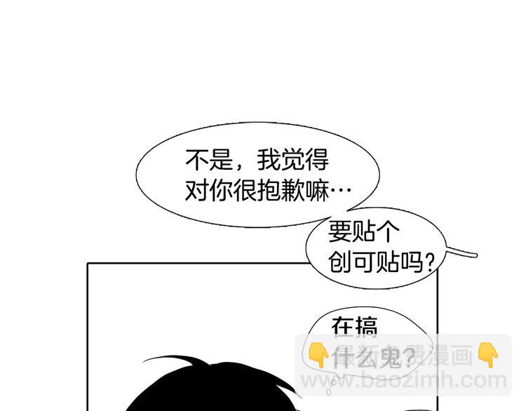 第5话 捉弄他的感觉还不错69