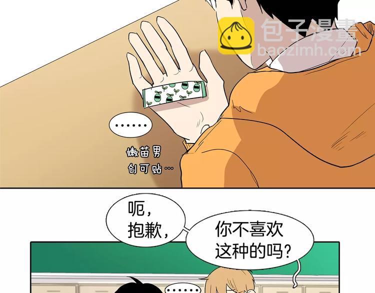 第5话 捉弄他的感觉还不错73