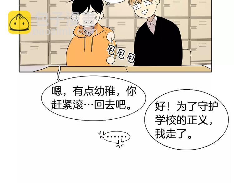 第5话 捉弄他的感觉还不错74