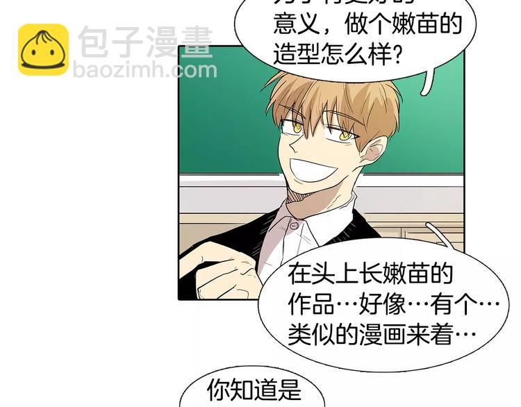 第5话 捉弄他的感觉还不错77