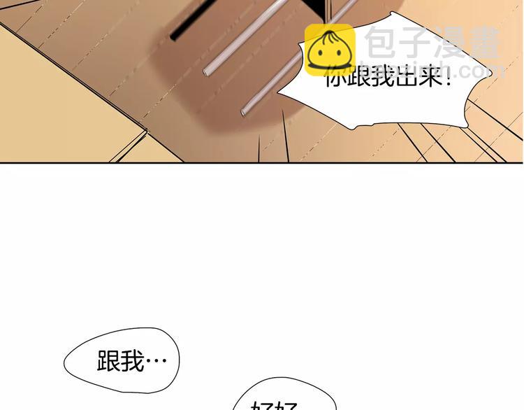 第5话 捉弄他的感觉还不错80