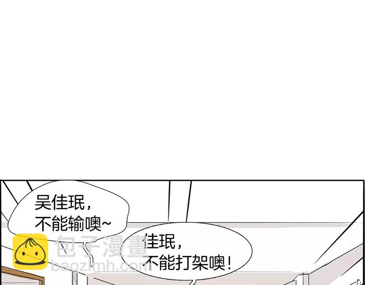 第5话 捉弄他的感觉还不错82