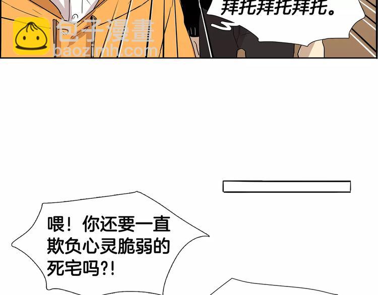 第5话 捉弄他的感觉还不错84