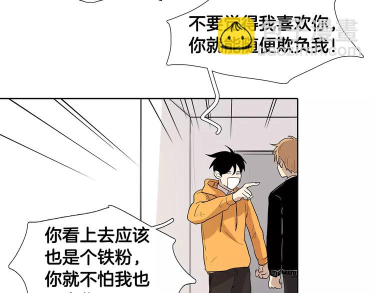 第5话 捉弄他的感觉还不错85