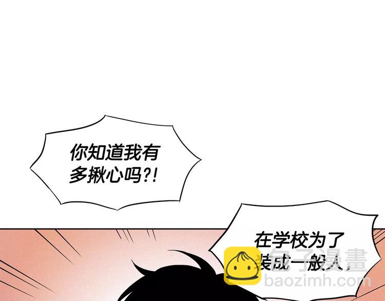 第5话 捉弄他的感觉还不错87