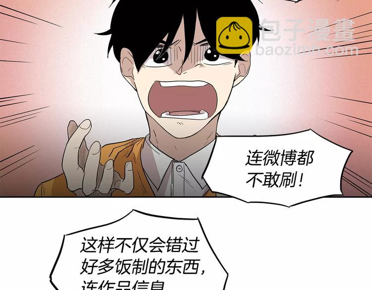 第5话 捉弄他的感觉还不错88