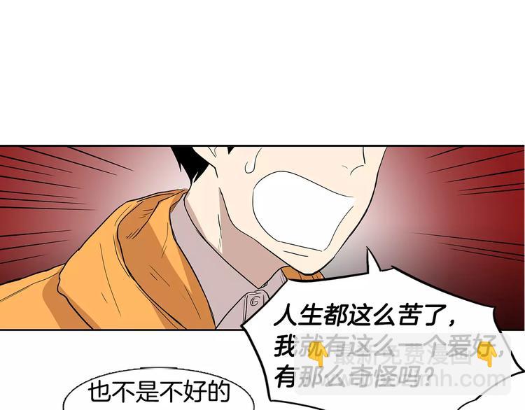 第5话 捉弄他的感觉还不错90