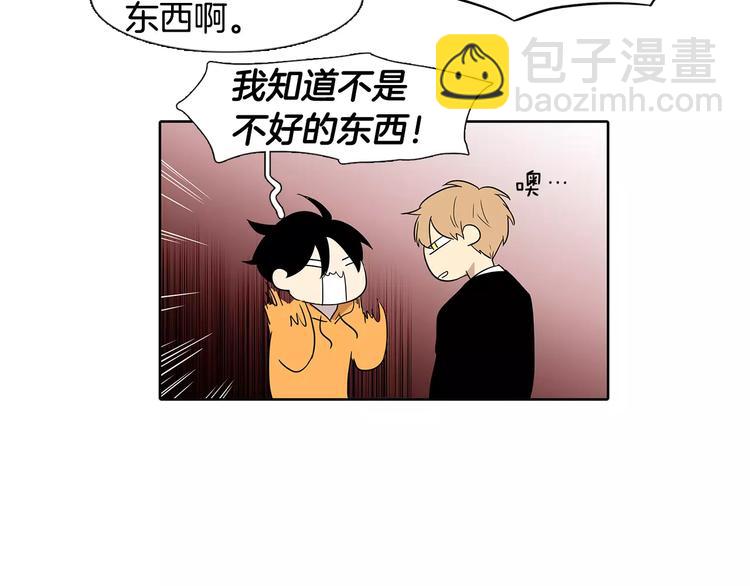 第5话 捉弄他的感觉还不错91