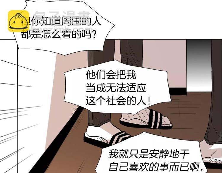 第5话 捉弄他的感觉还不错92