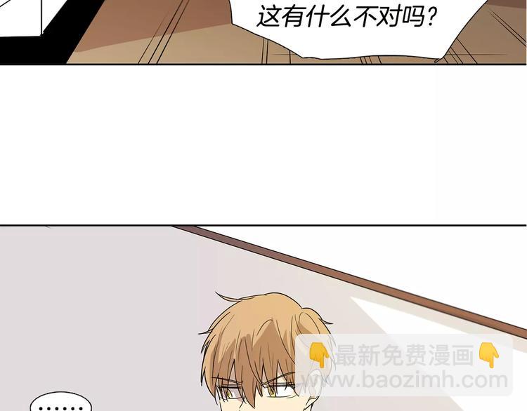第5话 捉弄他的感觉还不错93