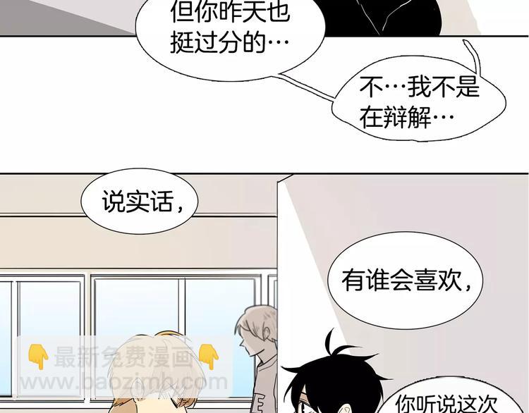 第5话 捉弄他的感觉还不错95