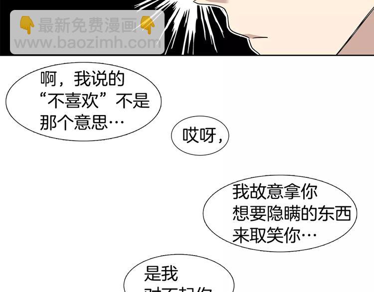 第5话 捉弄他的感觉还不错97