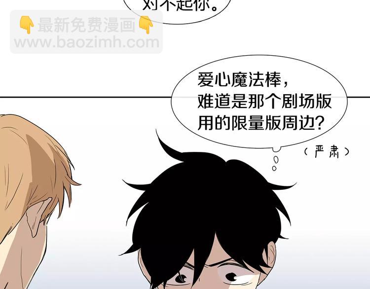 第5话 捉弄他的感觉还不错98