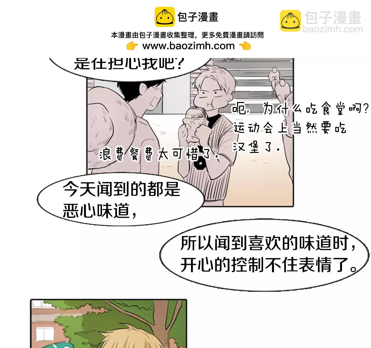 第9话 我的任务是…2