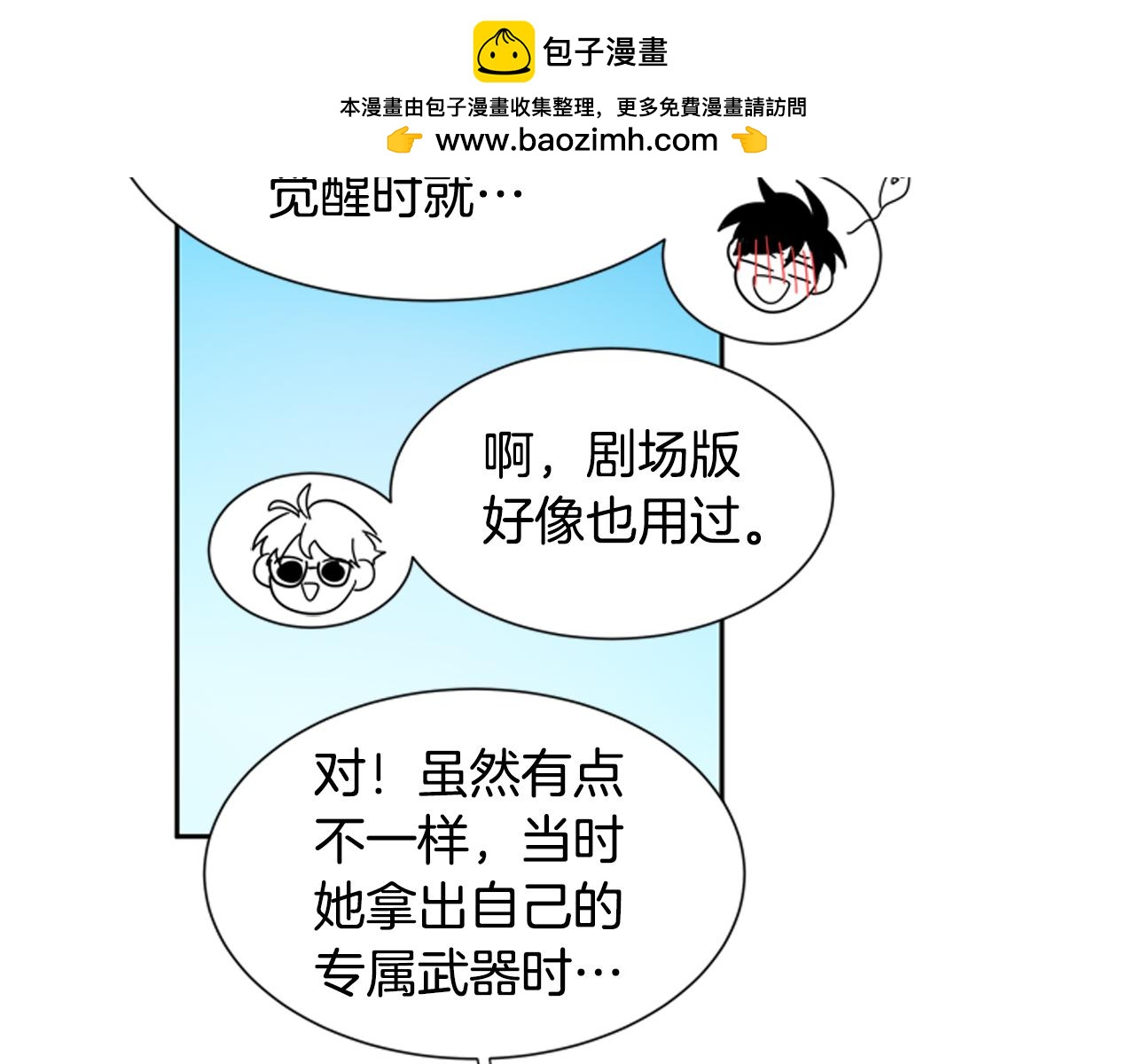第55话 决心1
