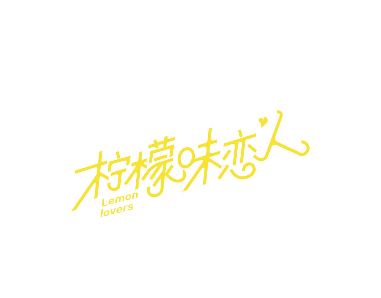 第50话 最喜欢的东西（6）0