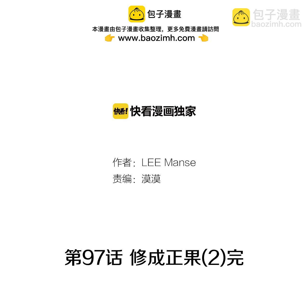 最终话 修成正果（2）1