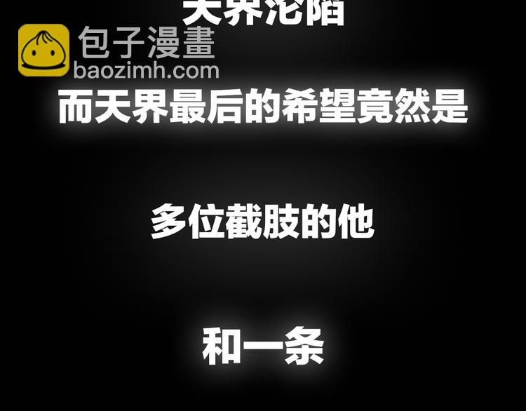 热血新作《噬神纪》即将登场2