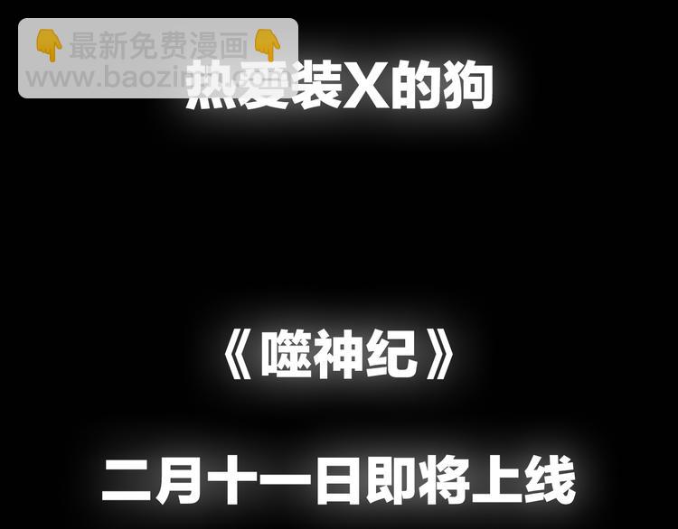 热血新作《噬神纪》即将登场3