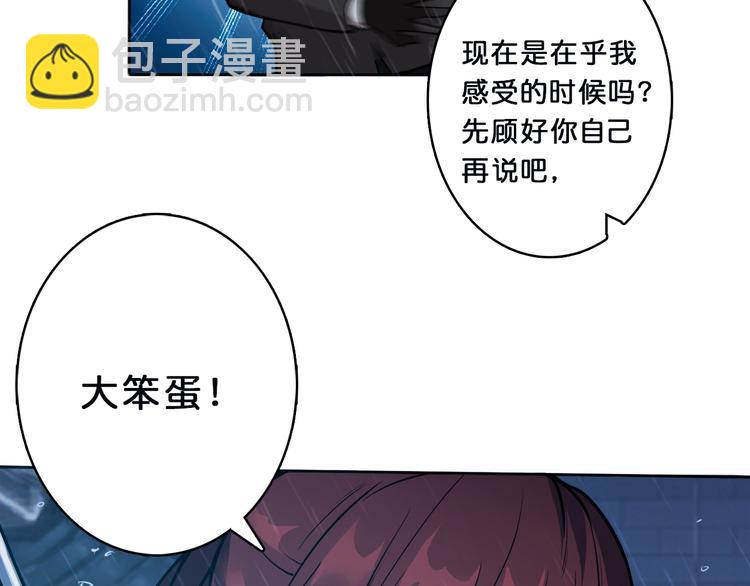 第1话 断肢的少年116