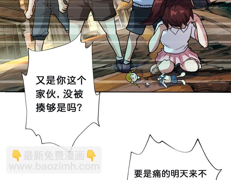第1话 断肢的少年119