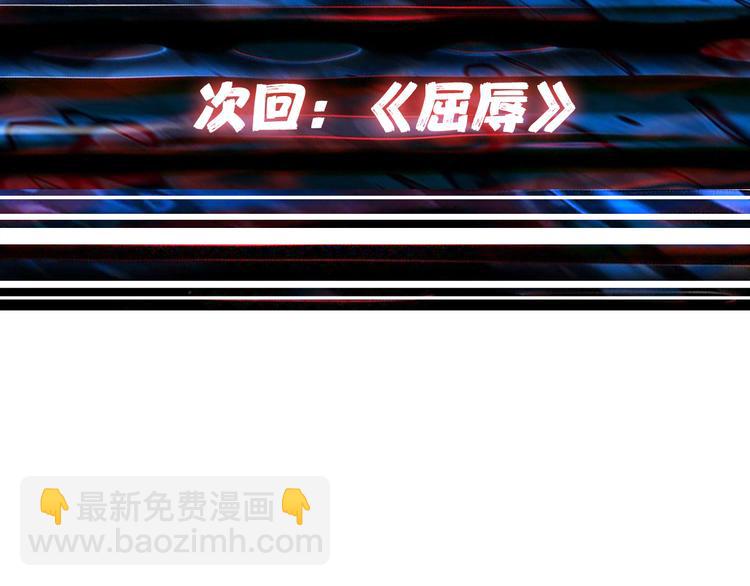 第1话 断肢的少年142