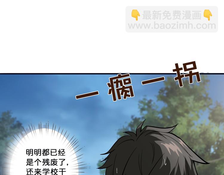 第1话 断肢的少年30