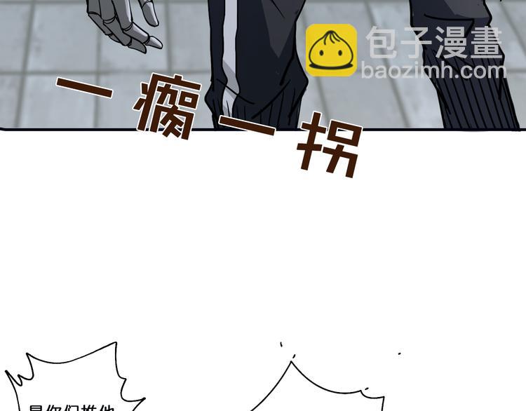 第1话 断肢的少年33