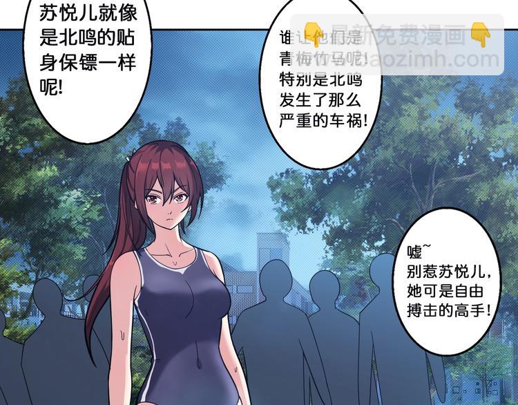 第1话 断肢的少年36