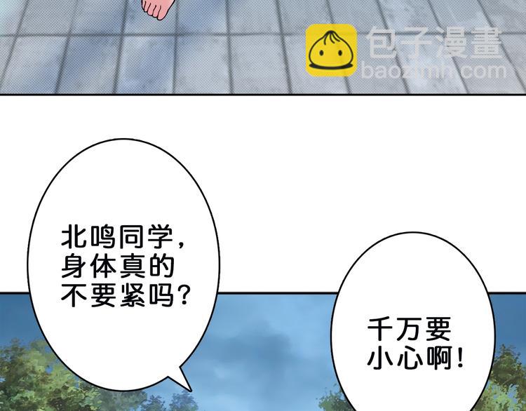 第1话 断肢的少年38