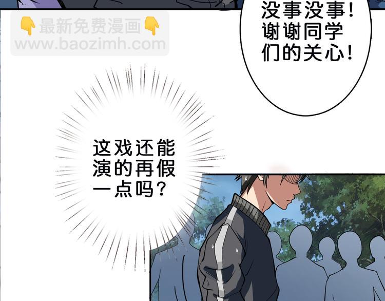 第1话 断肢的少年40
