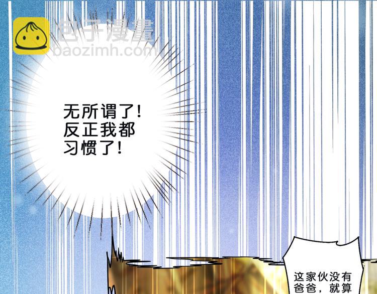 第1话 断肢的少年43