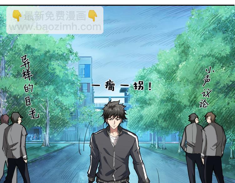第1话 断肢的少年55