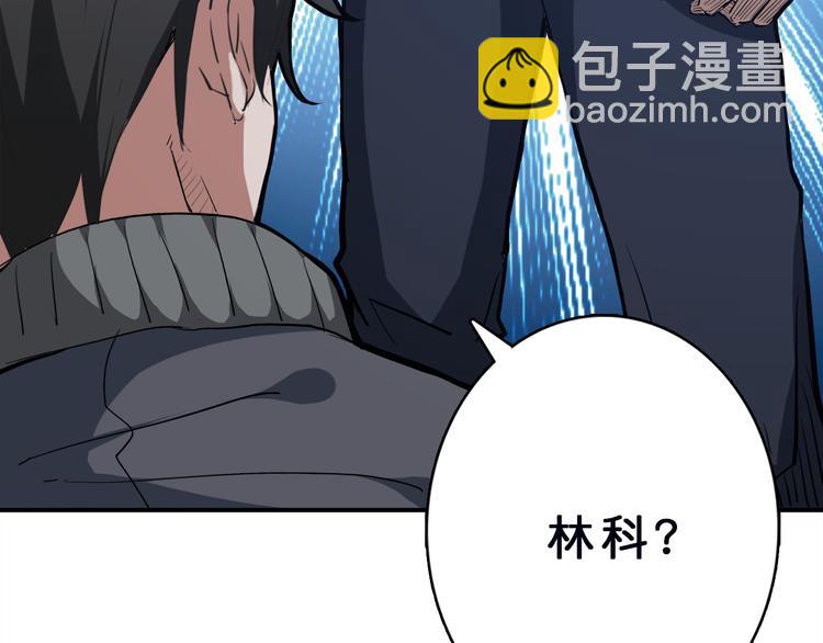 第1话 断肢的少年77