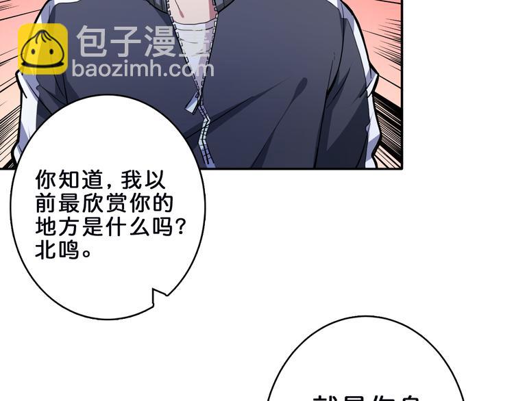 第1话 断肢的少年82